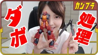 ごはんちゃんねる ページ 10 ガンプラ ガンダム動画