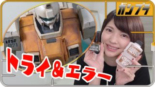 ごはんちゃんねる ページ 8 ガンプラ ガンダム動画